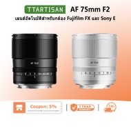 TTArtisan AF 75mm F2 Full Frame Autofocus Lens for Portrait Photography with Sony E A6400 A7RIII ZVE