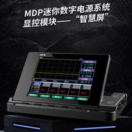 MDP-M01顯控模塊MDP-P905數字電源模塊MDP-P906可調線性開關電源