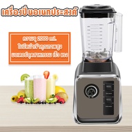 JTLเครื่องปั่นน้ำผลไม้ เครื่องปั่นอเนกประสงค์ เครื่องปั่นผลไม้ เครื่องปั่นน้ำผลไม้สมูทตี้ BLENDER มี