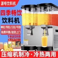 H-Y/ SOURCE Brown Drinking Machine Commercial Hot and Cold Multi-Functional Blender Double Cylinder Three Cylinder Full