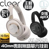 cleer - ALPHA 智能降噪頭戴式無線藍牙耳機 [灰色]