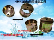 Crankshaft Front and Rear Oil Seal Installation Tool 4hk1 6hk1 4jg1 6wg1 Engine Special Oil Seal Too