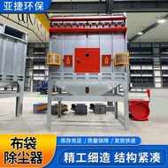 Industrial Dust Collector Dust Cleaner Equipment Dust Collector Roof Dust Collector Pulse Dust Colle