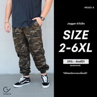 กางเกงจ็อกเกอร์ ลายพราง ผู้ชายอ้วน ไซส์ใหญ่ (Jogger Pants) 2XL  3XL  4XL  5XL  6XL #E223