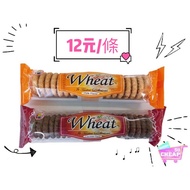 < 12 Yuan Special Offer > Wheat Milk Flavor Cookies/Chocolate Cookies 75g🔥One Item $12 Yuan Super Di