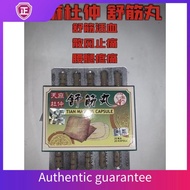 coffee ✼热卖舒筋丸活络丸 天麻 杜仲 TIAN MA PLUS CAPSULE✳