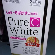 全新日本美白錠 美白丸 出清 Pure White C