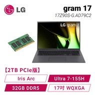 【2TB PCIe版】LG gram 17 17Z90S-G.AD79C2 沉靜灰 輕贏隨型極致輕薄AI筆電/Ultra 7-155H/Iris Arc/32GB DDR5/2TB(1TB*2)PCIe/17吋 WQXGA/W11/1.35kg/2年保【筆電高興價】