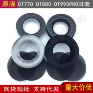 Suitable for Baya Power T5P T1 DT440 DT990 DT880 DT770 PRO Earphone Cover Flannel Earmuffs