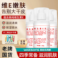 YUHOO【国货好物】维生素E乳液身体乳润肤霜保湿舒缓皮肤干燥滋润维E乳 维生素E润肤乳-3瓶