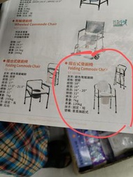 可摺疊便廁椅