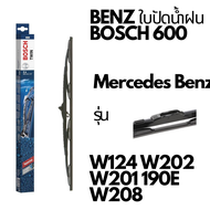 BENZ ใบปัดน้ำฝน BOSCH Wiper Blade Twin 600  รุ่น W124 W202 W208 W201 190E ขนาด 24” E220 300E C220 W1