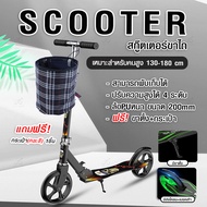 สกู๊ตเตอร์ ขาไถ สกู๊ตเตอร์ ผู้ใหญ่ Scooter ขาไถผู้ใหญ่ สกู๊ตเตอร์2ล้อ สกู๊ตเตอร์คนโต
