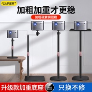 Projector Bracket Perforation-Free Hidden Wall-Mounted Floor-standing Desktop Bedside Bracket Projec
