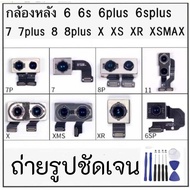 แพรกล้องหลัง(แท้)iP6 6s 6Plus 6SPlus 7 7Plus 8 8 Plus X XS XR XSMAX 11 ถ่ายรูปชัดๆ สินค้าพร้อมส่ง