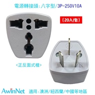 Mass Sales (20 Pcs) Power Adapter Australia/Mainland China