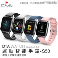 DTAudio智能手錶S50 運動手錶 健康手錶 LINE提示 睡眠監測 心率 智慧手錶 運動追蹤 智能手環 聆翔旗艦店