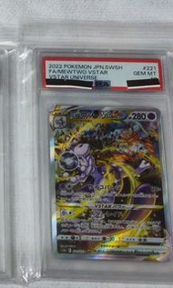 日版s12a 221/172 超夢VSTAR Psa10