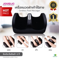 (สุดฮิต)เครื่องนวดเท้า นวดฝ่าเท้า กดจุด แบบไร้สาย วัสดุหนัง PU อย่างดี JOWSUA Foot Massager New model 2022