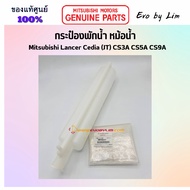 Genuine From Mitsubishi Center 1 Radiator Water Tank Part MR450237 Lancer Cedia (JT) CS3A CS5A CS9A