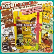 Murgerbon雜錦杏仁迷你小包