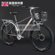 自行車 腳踏車 山地自行車 PHILLIPS通勤山地自行車成年人禧瑪諾變速城市代步上班男女單車  熱銷