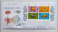 歲次丁丑（1997牛年）郵票小全張首日封一個（收藏文化封），蓋集郵組帆船郵戳，封身有微黃