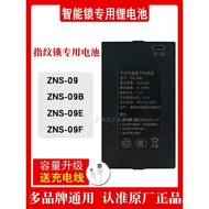 Smart Fingerprint Door Lock Lithium Battery Electronic Door Lock Rechargeable Polymer Lithium Batter