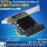 E轉SATA 3.0 X1擴充卡6Gbps高速不支持raid陣列卡電腦SSD固態硬盤轉接桌機伺服器Serial ATA線