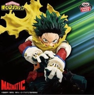 我的英雄學院 綠谷 maximatic 景品Vol.2