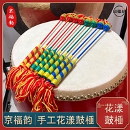 Jingfuyun Handmade Professional Tangling Flower Drum Stick Drum Hammer Multicolor Drumstick Big Drum