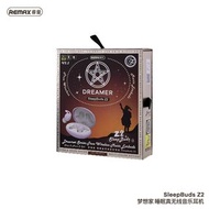 🔥送鋼化膜＋免費順豐🔥 HKD 128｜REMAX 夢想家 睡眠耳機 TWS 藍牙5.3｜低延遲 音樂/通話 降噪 親膚柔軟矽膠｜側睡可用 適用 iPhone 17 Pro / Samsung S26