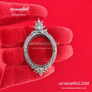 กรอบพระ size ด้านใน กว้าง 2.5 สูง 3 เซน CM. ความหนา 6 มิล mm. รูปวงรี เลือกเนื้อกรอบตามต้องการ frame