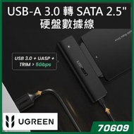 綠聯 - UGREEN - 70609 USB-A 3.0 轉 SATA 2.5"硬盤數據線