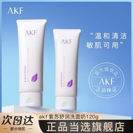 [Miya] [New Style] AKF Perilla Facial Cleanser Oil Control Moisturizing Double Amino Acid Soap Base Deep Cleansing Facial Cleansing Oil Control, Deep Cleansing, Moisturizing, Soothe Skin