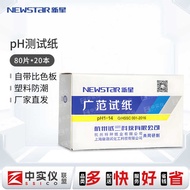 New Star Test Strips Human Body Amniotic Fluid Urine Value Detection Paper Precision Aquarium Water