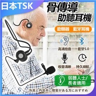 TSK JAPAN - 真骨傳導助聽器 不入耳聽力輔助器 助聽藍牙耳機 P3908 助聽器 真骨傳導 不入耳設計 藍牙耳機 健康護理 禮物推薦