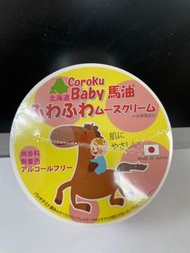北海道馬油