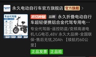 FORTE 摺疊電動單車