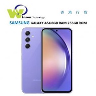 Samsung - (琉璃紫)GALAXY A54 5G A5460 8GB RAM 256GB ROM