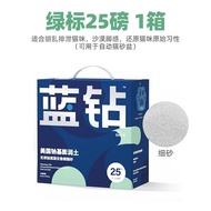 Blue Diamond Cat Litter Bentonite Clay 20 Pounds Sodium Base Dust Free Odor Eliminator Activated Car