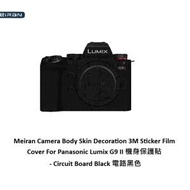 3M Sticker Film Cover For Panasonic Lumix G9 II 機身保護貼 - Circuit Board Bl...