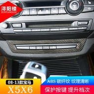 XUNYANGLOU | กรอบตกแต่งภายในสำหรับ BMW X5 X6 รุ่น E70 E71 ปี 08-13