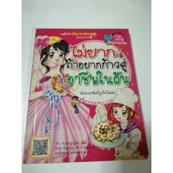 Secondhand Book Self-Development Knowledge Cartoons It Is Not Difficult If You Want To Step Into You