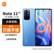 Redmi Note11 5G 天玑810 33W Pro快充  智能手机小米 红米 微光晴蓝 6+128GB 套装一：搭配 90天碎屏险