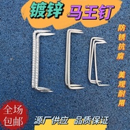 Galvanized Nails U-Shaped Nails I-Shaped Nails Woodworking Nails Boat Nails Galvanized Steel Nails E