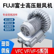 日本鼓風機 富士風機/VFC088AF/VFC108AF/VFC208AF//VFC308AF-S議價咨詢