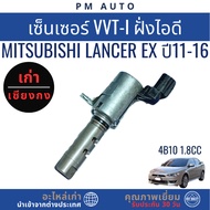 VVT-i Sensor Intake Side Mitsubishi Lancer EX 4B10 1.8cc Year 11–16