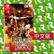 【補貨中!!】NS 任天堂 switch 三國志 13 with 威力加強版 強化版 中文版【台中一樂電玩】