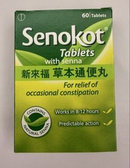 Senokot新來福草本通便丸